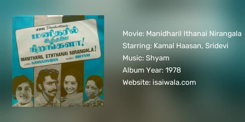 Manidharil Ithanai Nirangala Songs Download