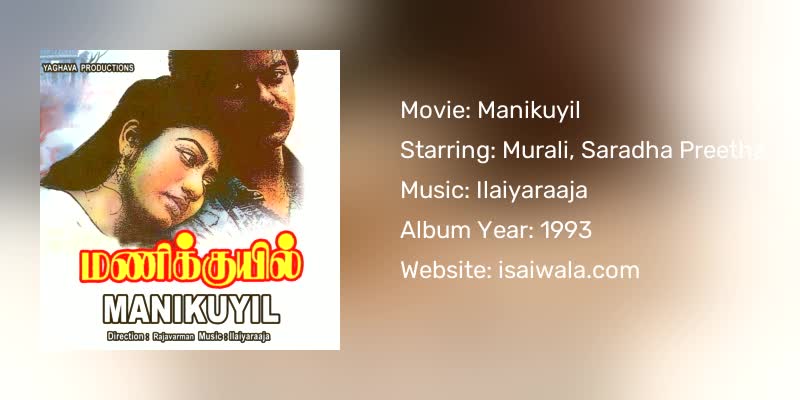 Manikuyil Songs Download