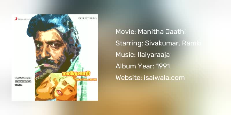 Manitha Jaathi Songs Download