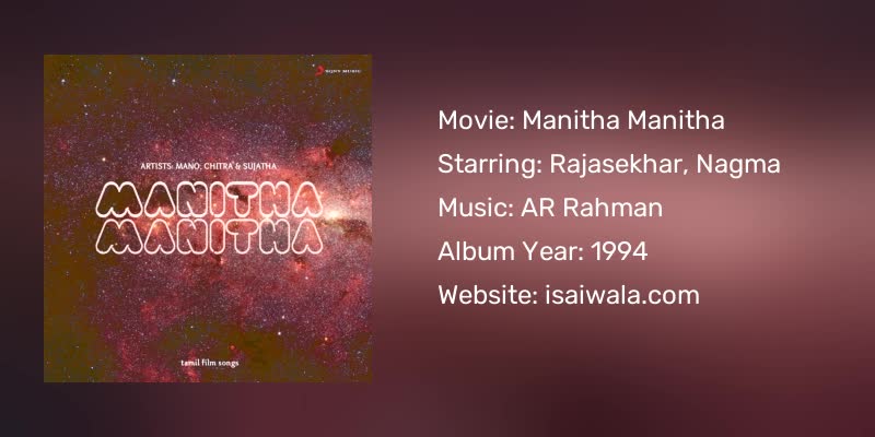 Manitha Manitha Songs Download