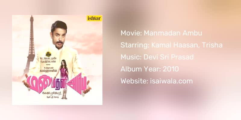 Manmadan Ambu Songs Download