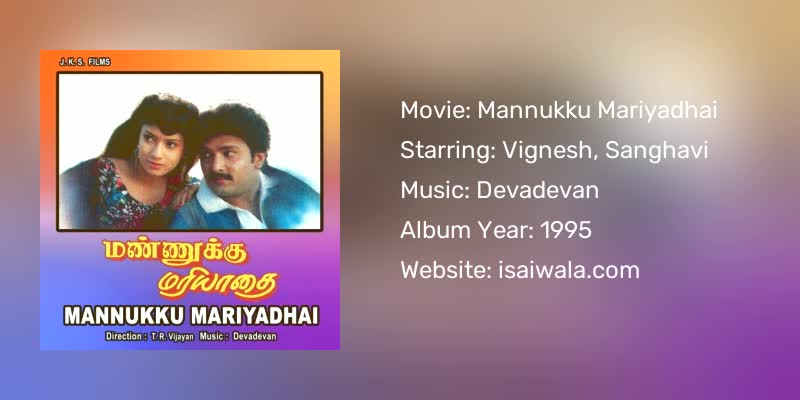 Mannukku Mariyadhai Songs Download