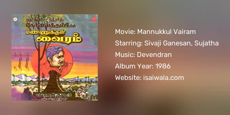Mannukkul Vairam Songs Download