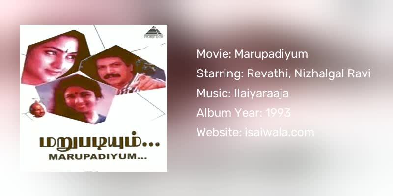 Marupadiyum Songs Download