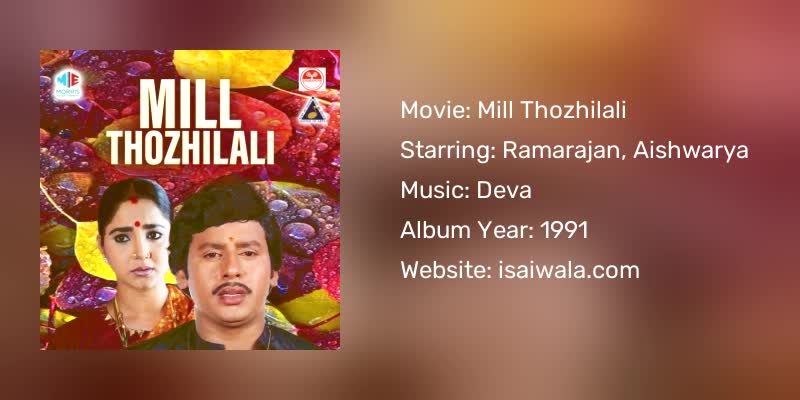 Mill Thozhilali Songs Download