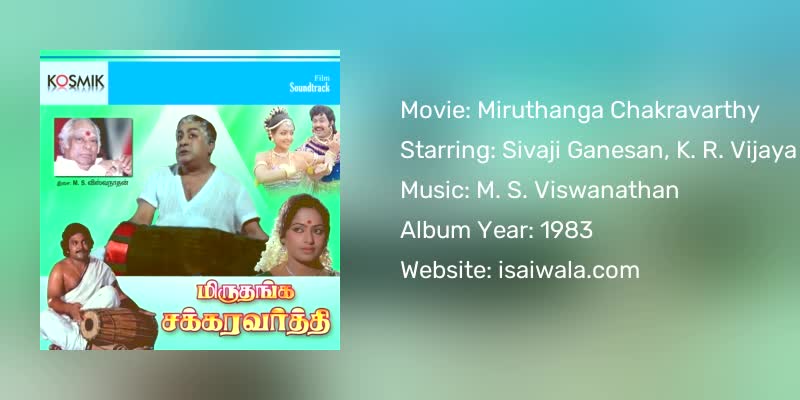 Miruthanga Chakravarthy Songs Download