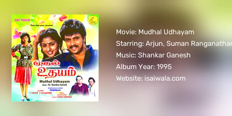 Mudhal Udhayam Songs Download
