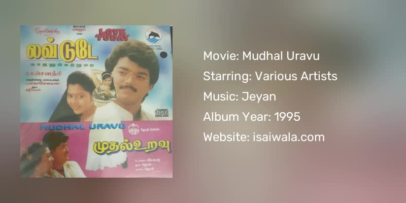 Mudhal Uravu Songs Download