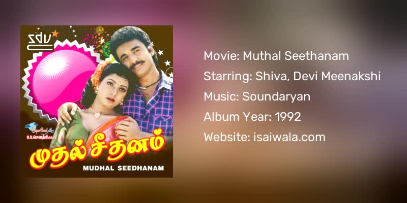 Muthal Seethanam Songs Download