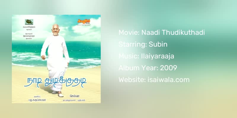 Naadi Thudikuthadi Songs Download