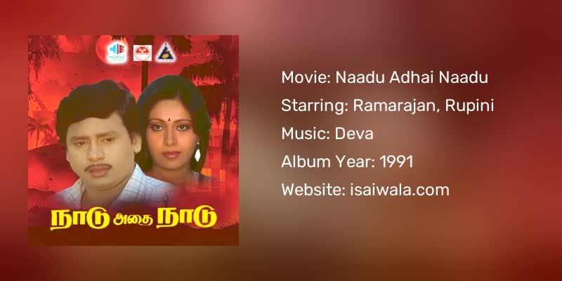 Naadu Adhai Naadu Songs Download