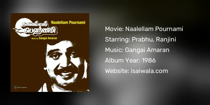 Naalellam Pournami Songs Download
