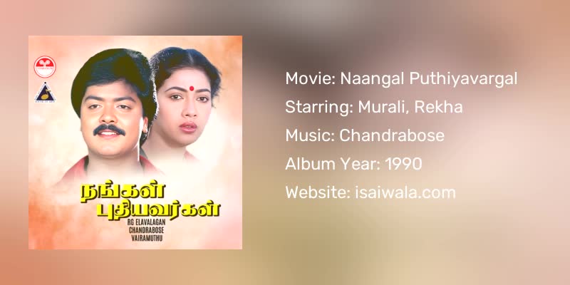Naangal Puthiyavargal Songs Download