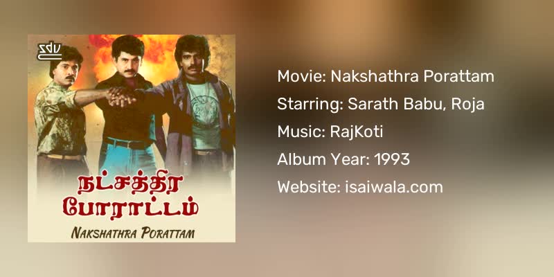 Nakshathra Porattam Songs Download