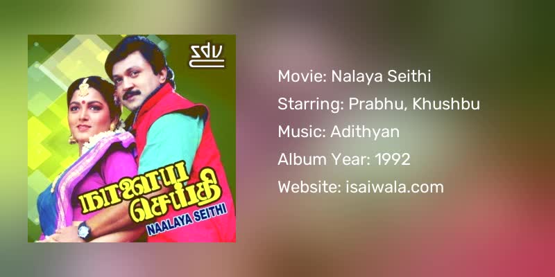 Nalaya Seithi Songs Download