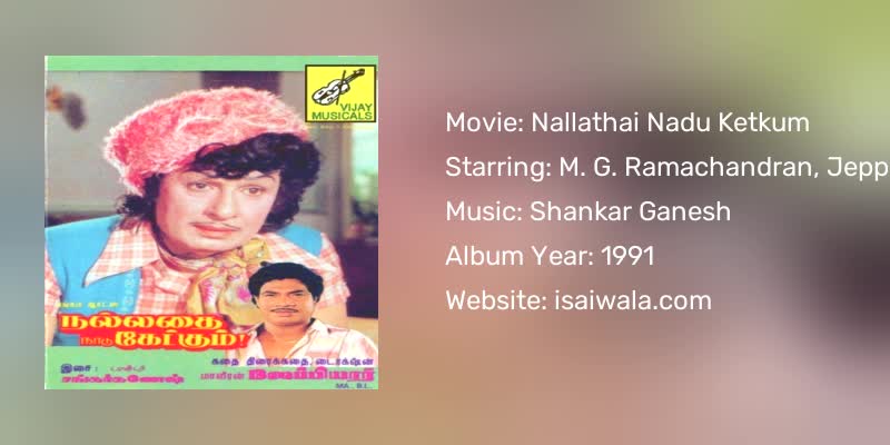 Nallathai Nadu Ketkum Songs Download