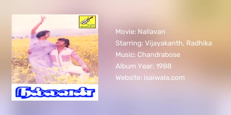 Nallavan Songs Download