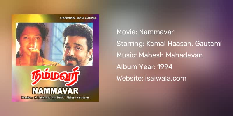 Nammavar Songs Download