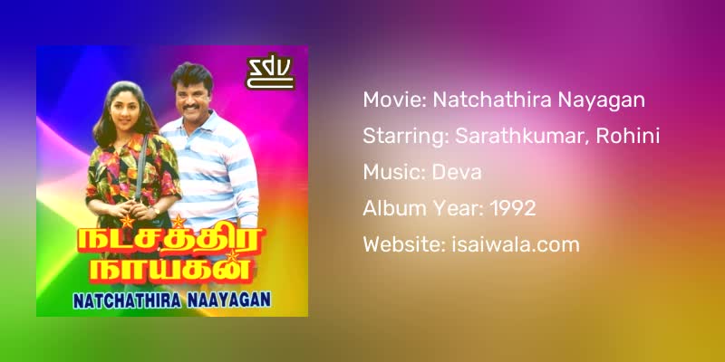 Natchathira Nayagan Songs Download