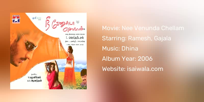 Nee Venunda Chellam Songs Download