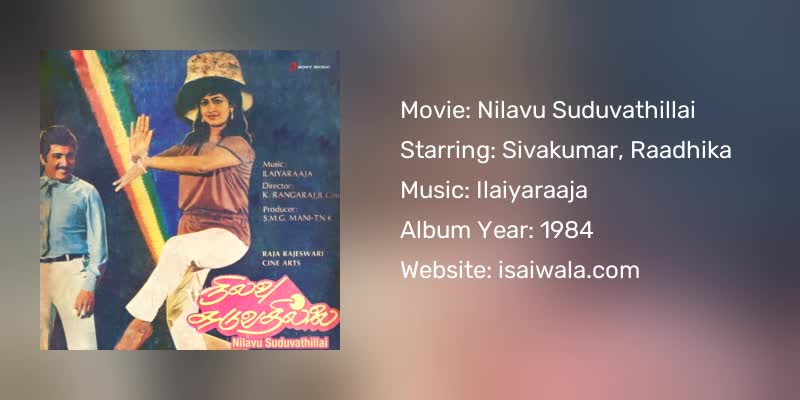 Nilavu Suduvathillai Songs Download