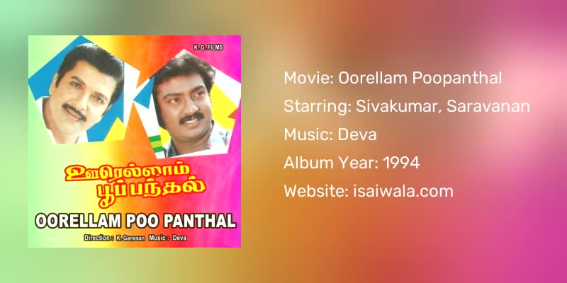 Oorellam Poopanthal Songs Download