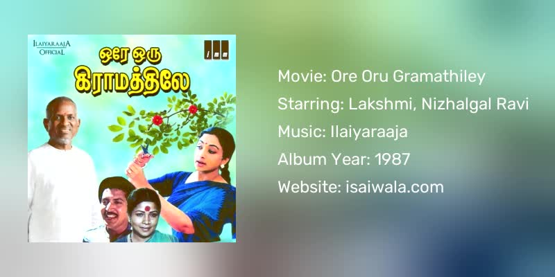 Ore Oru Gramathiley Songs Download