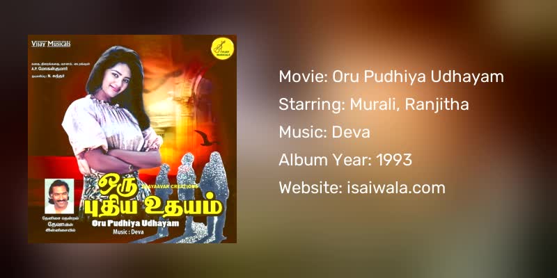 Oru Pudhiya Udhayam Songs Download