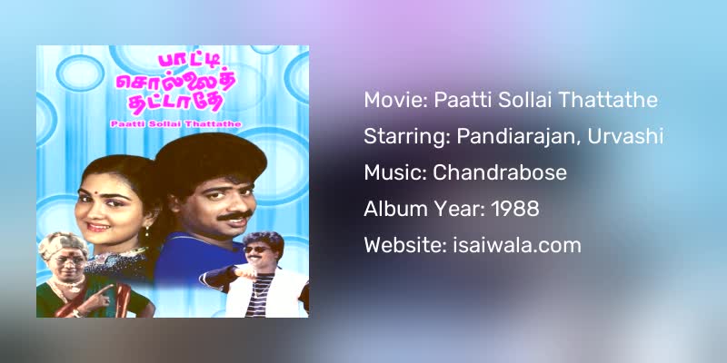 Paatti Sollai Thattathe Songs Download