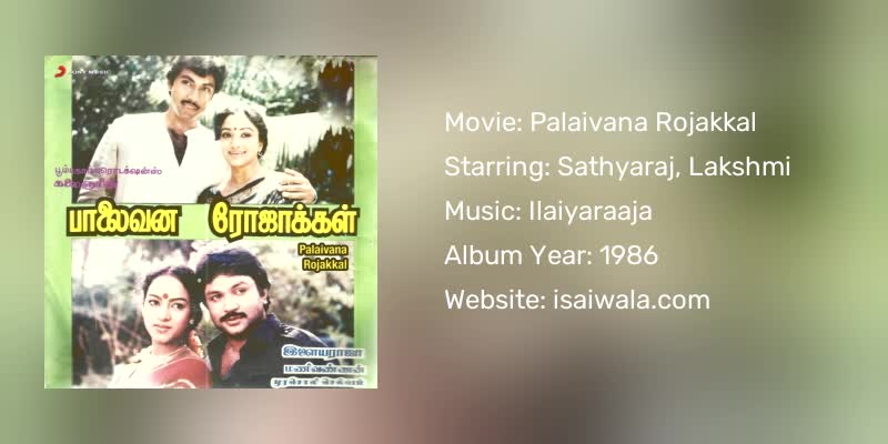 Palaivana Rojakkal Songs Download
