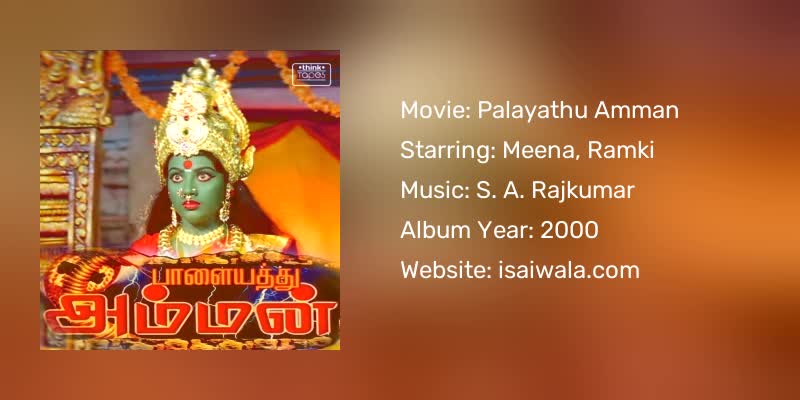 Palayathu Amman Songs Download