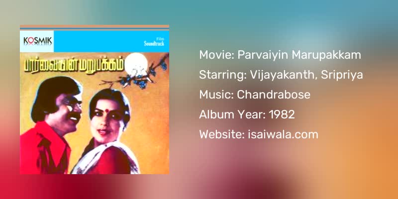 Parvaiyin Marupakkam Songs Download