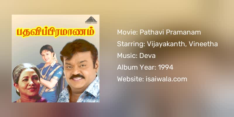 Pathavi Pramanam Songs Download