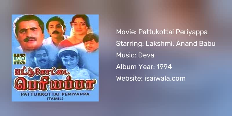 Pattukottai Periyappa Songs Download
