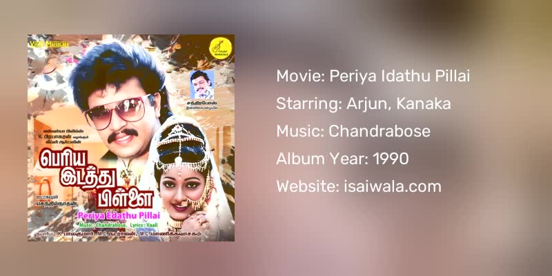 Periya Idathu Pillai Songs Download