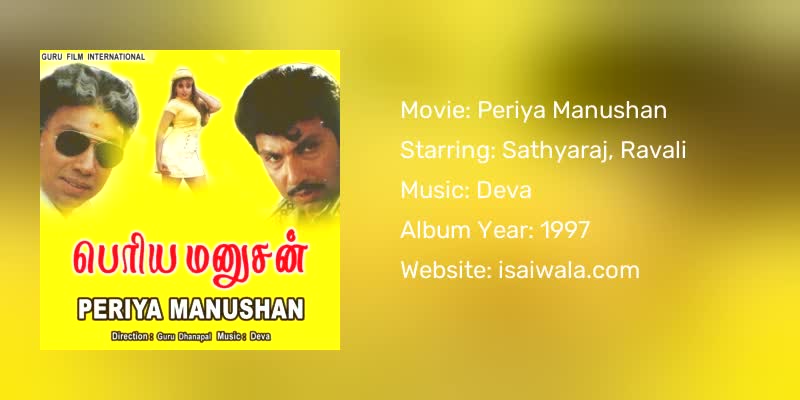 Periya Manushan Songs Download