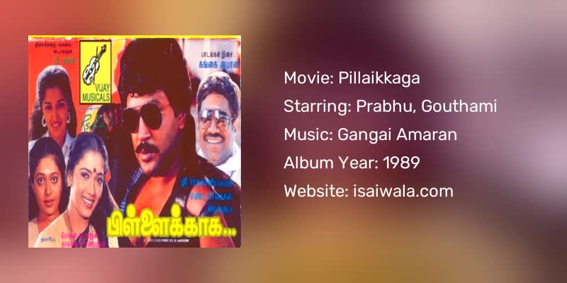 Pillaikkaga Songs Download