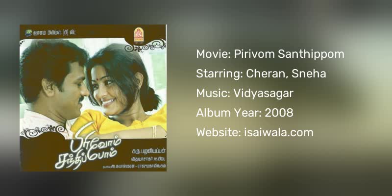 Pirivom Santhippom Songs Download