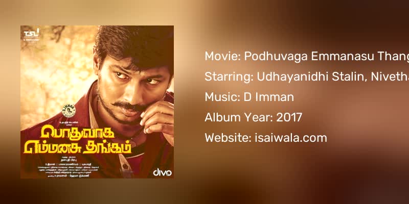 Podhuvaga Emmanasu Thangam Songs Download