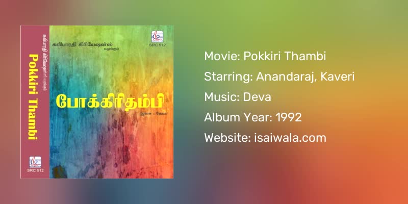 Pokkiri Thambi Songs Download
