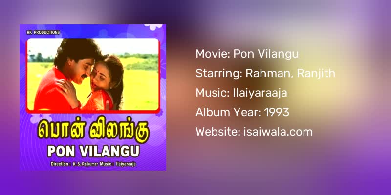 Pon Vilangu Songs Download