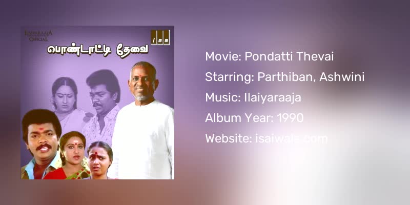 Pondatti Thevai Songs Download