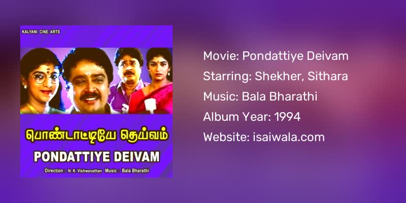 Pondattiye Deivam Songs Download