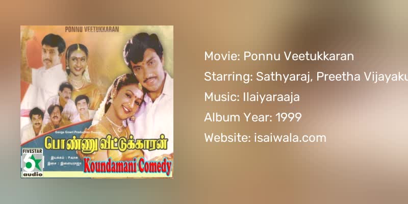 Ponnu Veetukkaran Songs Download