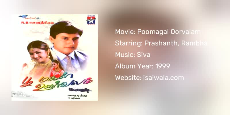 Poomagal Oorvalam Songs Download