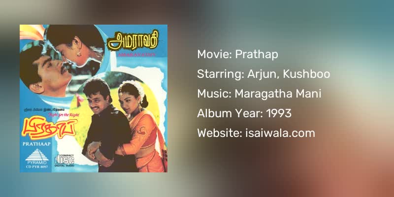 Prathap Songs Download