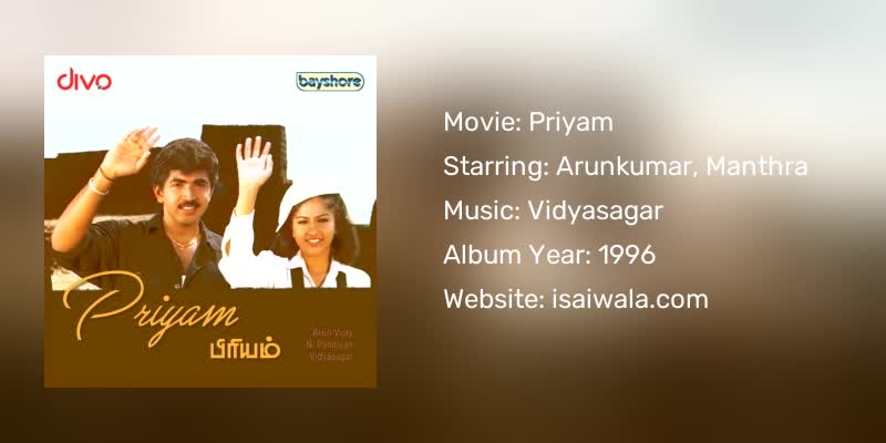 Priyam Songs Download