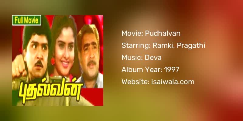 Pudhalvan Songs Download