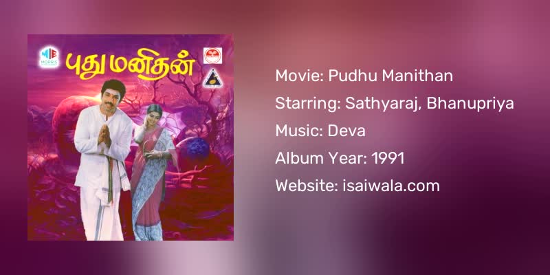 Pudhu Manithan Songs Download