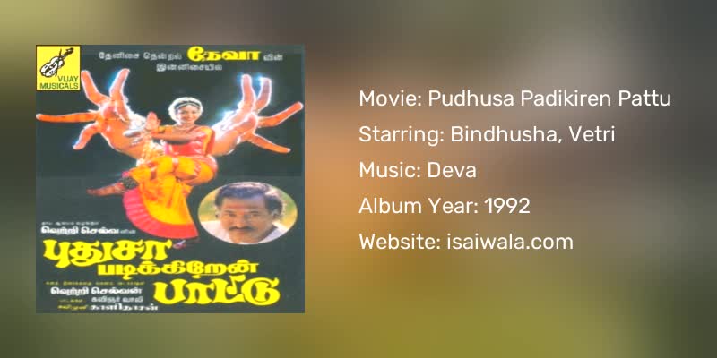 Pudhusa Padikiren Pattu Songs Download